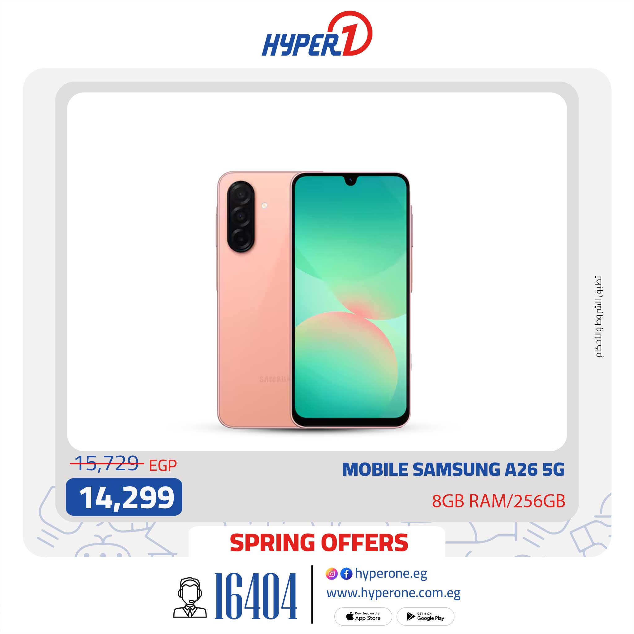 hyper-one offers from 5may to 5may 2025 عروض هايبر وان من 5 مايو حتى 5 مايو 2025 صفحة رقم 16